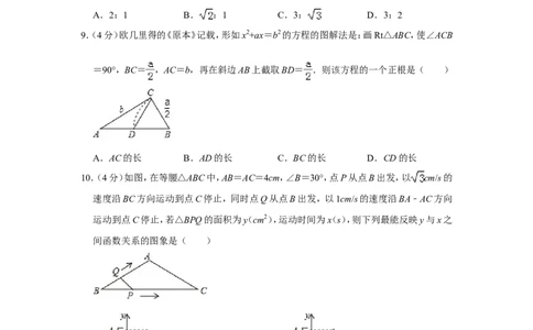 2019年安徽省芜湖市中考数学一模试卷_1、初中学习资料_4-2、数学_北师大版_北师大版初中数学9下_2022春九数下(BS)--各阶段精品试题_期中、月考、模拟、中考真题_期中、月考、模拟真题