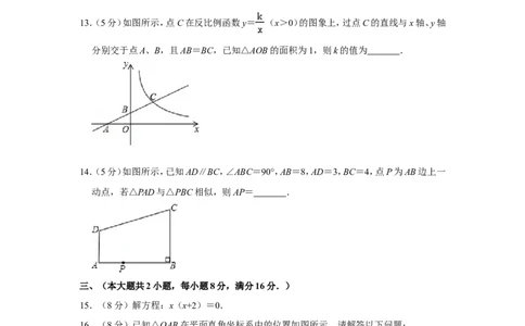 2019年安徽省芜湖市中考数学一模试卷_1、初中学习资料_4-2、数学_北师大版_北师大版初中数学9下_2022春九数下(BS)--各阶段精品试题_期中、月考、模拟、中考真题_期中、月考、模拟真题