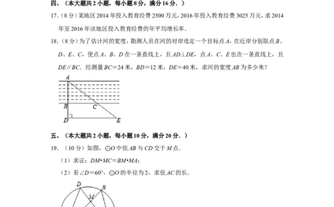2019年安徽省芜湖市中考数学一模试卷_1、初中学习资料_4-2、数学_北师大版_北师大版初中数学9下_2022春九数下(BS)--各阶段精品试题_期中、月考、模拟、中考真题_期中、月考、模拟真题