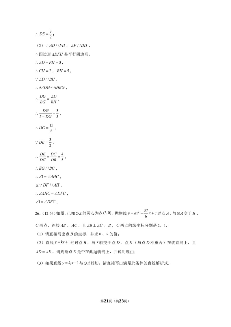 2019年广西梧州市中考数学试卷_1、初中学习资料_2024秋改版_七上数学最新版课件_北师大版七上课课件_数学中考真题卷（2019-2023）_2019年中考数学试卷_广西