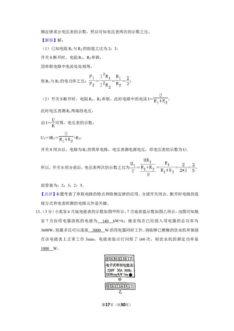 2019年甘肃省天水市中考物理试卷_1、初中学习资料_2024秋改版_八上物理课件最新版_物理中考真题卷（2019-2023）_2019中考物理试卷_甘肃