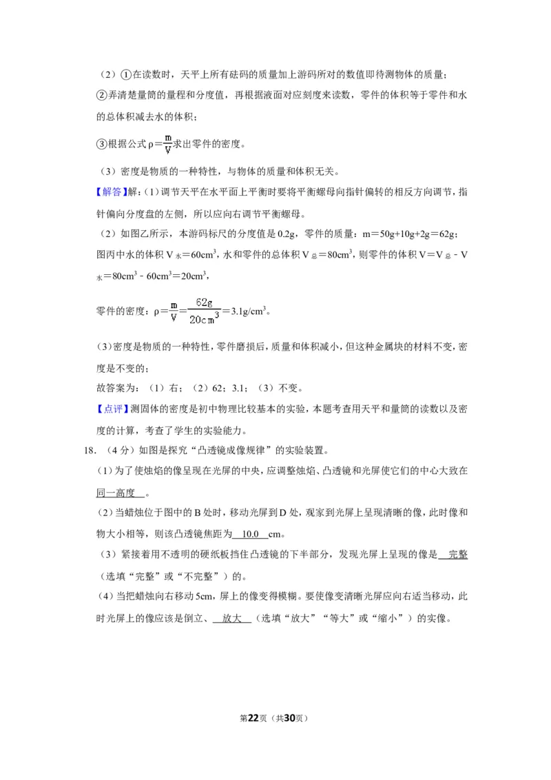 2019年甘肃省天水市中考物理试卷_1、初中学习资料_2024秋改版_八上物理课件最新版_物理中考真题卷（2019-2023）_2019中考物理试卷_甘肃