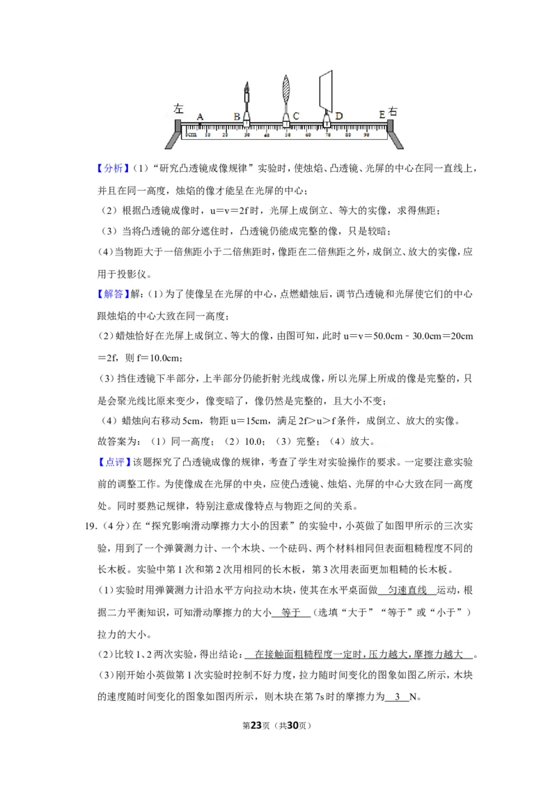 2019年甘肃省天水市中考物理试卷_1、初中学习资料_2024秋改版_八上物理课件最新版_物理中考真题卷（2019-2023）_2019中考物理试卷_甘肃