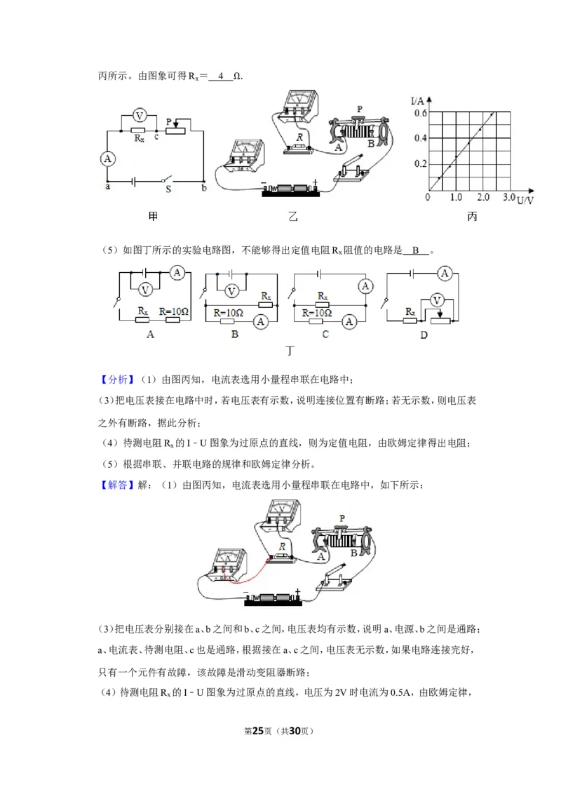 2019年甘肃省天水市中考物理试卷_1、初中学习资料_2024秋改版_八上物理课件最新版_物理中考真题卷（2019-2023）_2019中考物理试卷_甘肃