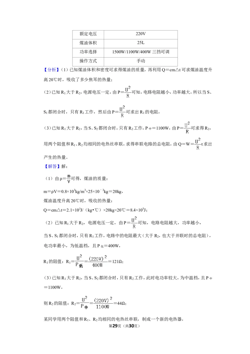 2019年甘肃省天水市中考物理试卷_1、初中学习资料_2024秋改版_八上物理课件最新版_物理中考真题卷（2019-2023）_2019中考物理试卷_甘肃
