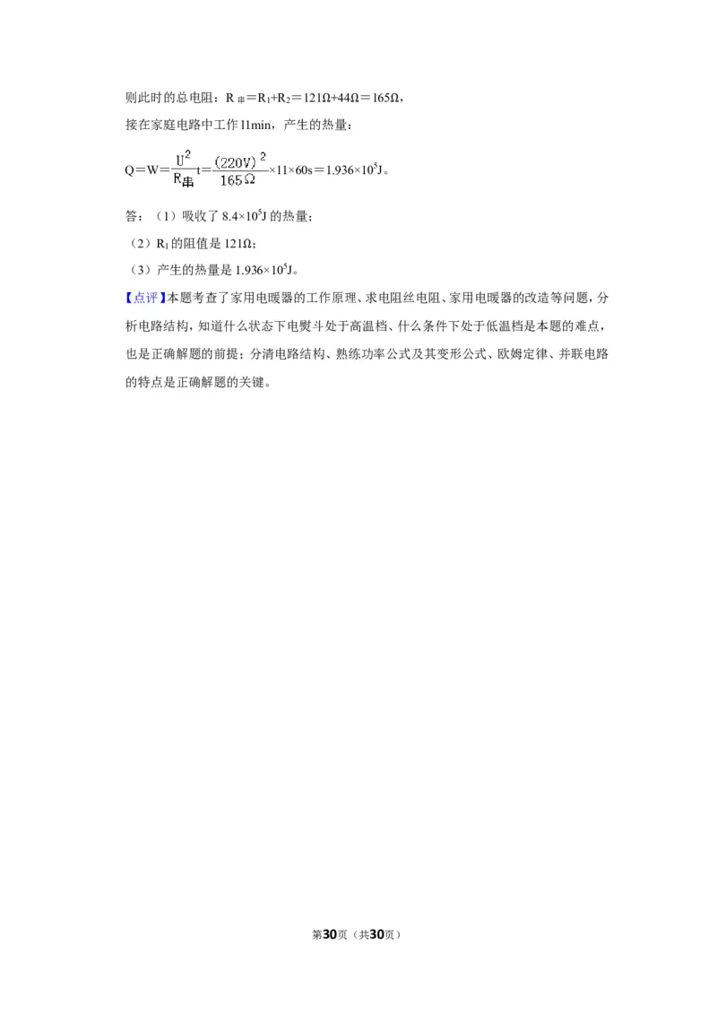 2019年甘肃省天水市中考物理试卷_1、初中学习资料_2024秋改版_八上物理课件最新版_物理中考真题卷（2019-2023）_2019中考物理试卷_甘肃