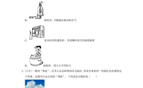 2019年甘肃省天水市中考物理试卷_1、初中学习资料_2024秋改版_八上物理课件最新版_物理中考真题卷（2019-2023）_2019中考物理试卷_甘肃