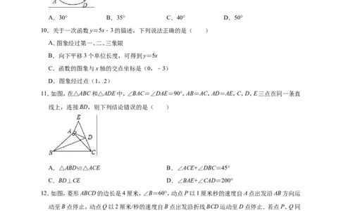 2019年山东省滨州市滨城区中考数学模拟试卷（含答案解析）_1、初中学习资料_4-2、数学_北师大版_北师大版初中数学9下_2022春九数下(BS)--各阶段精品试题_期中、月考、模拟、中考真题