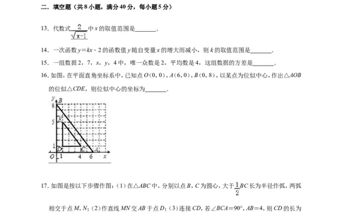 2019年山东省滨州市滨城区中考数学模拟试卷（含答案解析）_1、初中学习资料_4-2、数学_北师大版_北师大版初中数学9下_2022春九数下(BS)--各阶段精品试题_期中、月考、模拟、中考真题