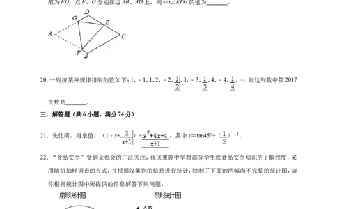 2019年山东省滨州市滨城区中考数学模拟试卷（含答案解析）_1、初中学习资料_4-2、数学_北师大版_北师大版初中数学9下_2022春九数下(BS)--各阶段精品试题_期中、月考、模拟、中考真题