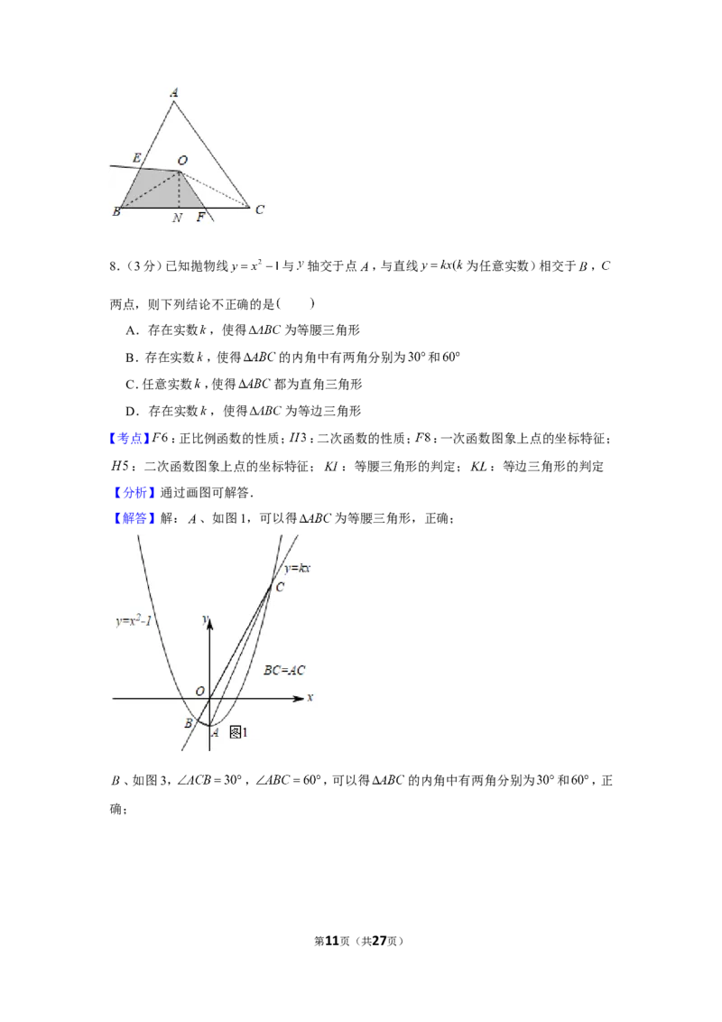 2019年四川省宜宾市中考数学试卷_1、初中学习资料_2024秋改版_七上数学最新版课件_北师大版七上课课件_数学中考真题卷（2019-2023）_2019年中考数学试卷_四川