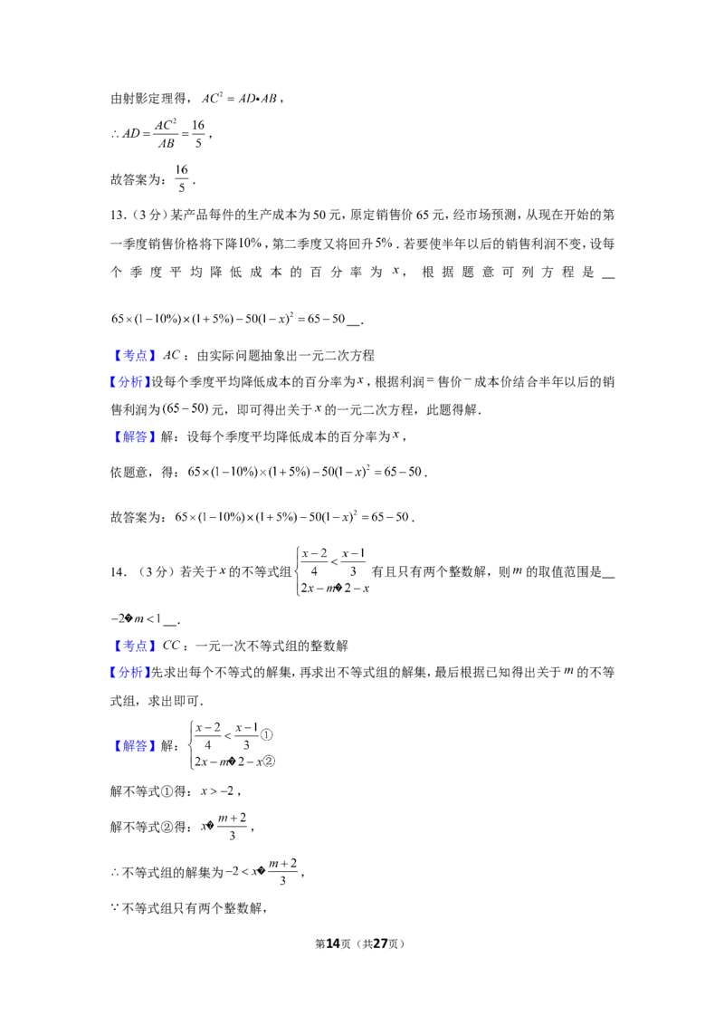 2019年四川省宜宾市中考数学试卷_1、初中学习资料_2024秋改版_七上数学最新版课件_北师大版七上课课件_数学中考真题卷（2019-2023）_2019年中考数学试卷_四川