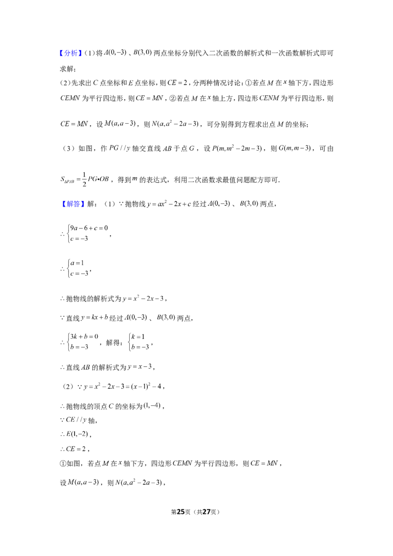 2019年四川省宜宾市中考数学试卷_1、初中学习资料_2024秋改版_七上数学最新版课件_北师大版七上课课件_数学中考真题卷（2019-2023）_2019年中考数学试卷_四川