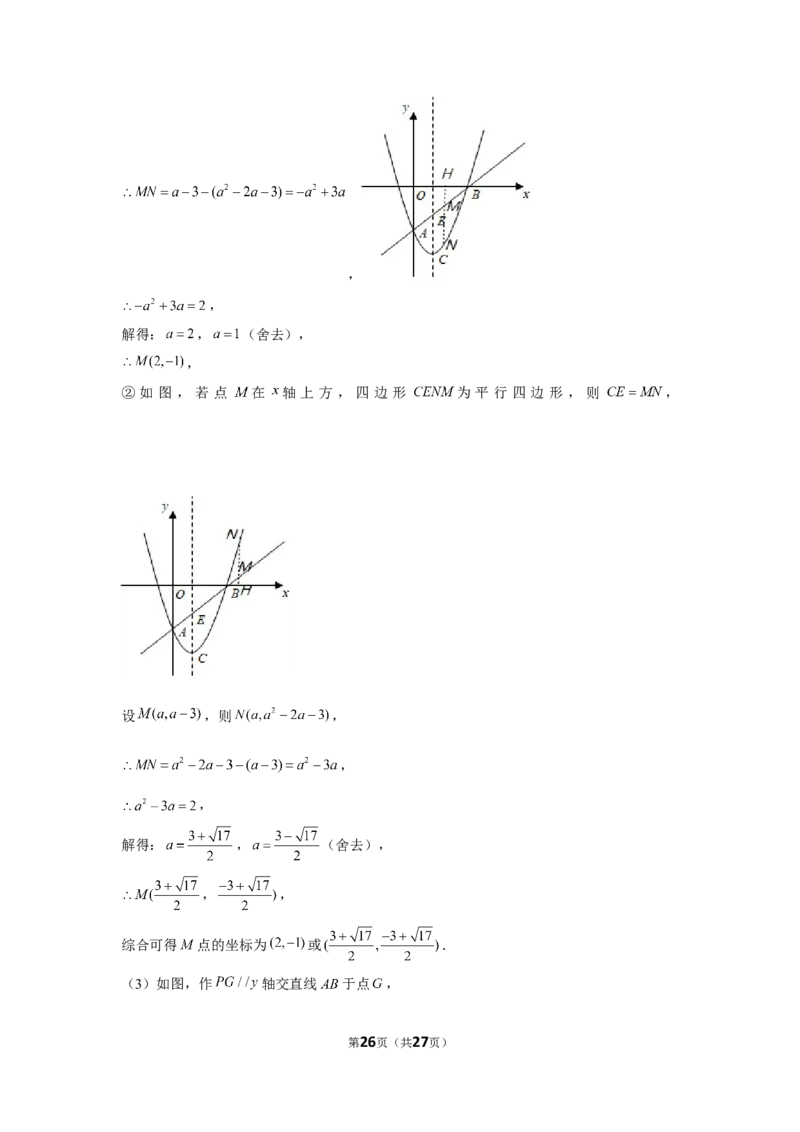 2019年四川省宜宾市中考数学试卷_1、初中学习资料_2024秋改版_七上数学最新版课件_北师大版七上课课件_数学中考真题卷（2019-2023）_2019年中考数学试卷_四川