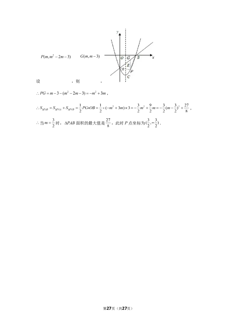 2019年四川省宜宾市中考数学试卷_1、初中学习资料_2024秋改版_七上数学最新版课件_北师大版七上课课件_数学中考真题卷（2019-2023）_2019年中考数学试卷_四川