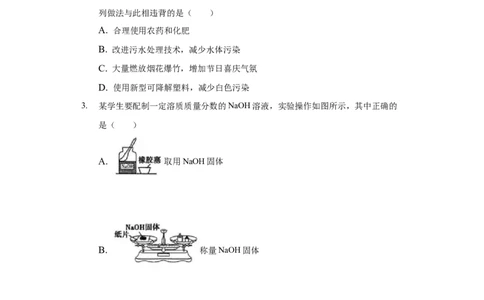 2019年山东省菏泽市中考化学试题（Word版，含解析）_1、初中学习资料_2024秋改版_九上化学课件最新版_化学中考真题卷（2019-2023）_2019中考化学_山东