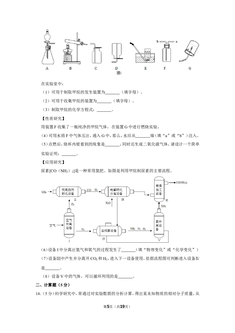 2019年山东省枣庄市中考化学试卷_1、初中学习资料_2024秋改版_九上化学课件最新版_化学中考真题卷（2019-2023）_2019中考化学_山东