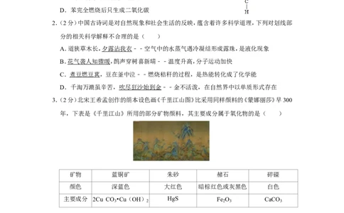 2019年山东省枣庄市中考化学试卷_1、初中学习资料_2024秋改版_九上化学课件最新版_化学中考真题卷（2019-2023）_2019中考化学_山东