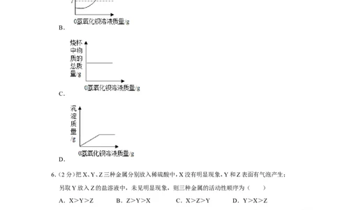 2019年山东省枣庄市中考化学试卷_1、初中学习资料_2024秋改版_九上化学课件最新版_化学中考真题卷（2019-2023）_2019中考化学_山东