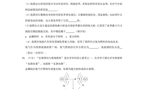 2019年山东省枣庄市中考化学试卷_1、初中学习资料_2024秋改版_九上化学课件最新版_化学中考真题卷（2019-2023）_2019中考化学_山东