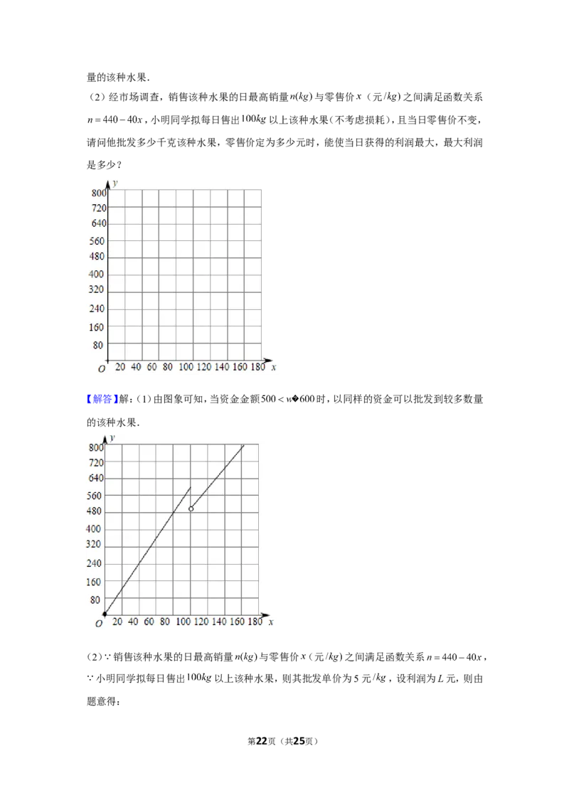 2019年安徽省合肥市蜀山区中考数学一模试卷_1、初中学习资料_4-2、数学_北师大版_北师大版初中数学9下_2022春九数下(BS)--各阶段精品试题_期中、月考、模拟、中考真题