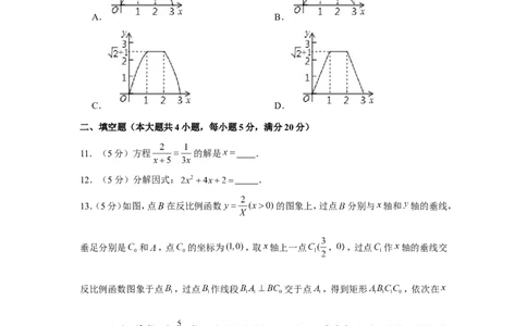 2019年安徽省合肥市蜀山区中考数学一模试卷_1、初中学习资料_4-2、数学_北师大版_北师大版初中数学9下_2022春九数下(BS)--各阶段精品试题_期中、月考、模拟、中考真题