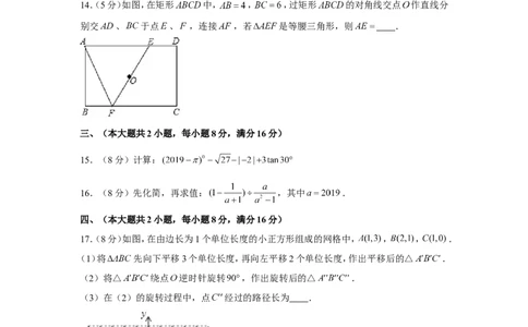 2019年安徽省合肥市蜀山区中考数学一模试卷_1、初中学习资料_4-2、数学_北师大版_北师大版初中数学9下_2022春九数下(BS)--各阶段精品试题_期中、月考、模拟、中考真题