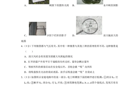 2019年浙江省湖州市中考物理试卷_1、初中学习资料_2024秋改版_八上物理课件最新版_物理中考真题卷（2019-2023）_2019中考物理试卷_浙江