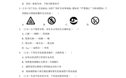 2019年贵州省铜仁市中考化学试卷_1、初中学习资料_2024秋改版_九上化学课件最新版_化学中考真题卷（2019-2023）_2019中考化学_贵州