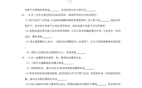 2019年贵州省铜仁市中考化学试卷_1、初中学习资料_2024秋改版_九上化学课件最新版_化学中考真题卷（2019-2023）_2019中考化学_贵州