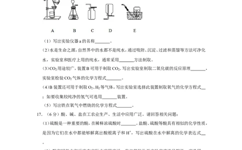 2019年贵州省铜仁市中考化学试卷_1、初中学习资料_2024秋改版_九上化学课件最新版_化学中考真题卷（2019-2023）_2019中考化学_贵州