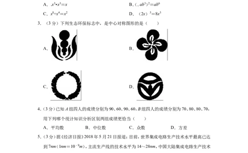 2019年湖南省娄底市中考数学模拟试卷（二）解析版_1、初中学习资料_4-2、数学_北师大版_北师大版初中数学9下_2022春九数下(BS)--各阶段精品试题_期中、月考、模拟、中考真题