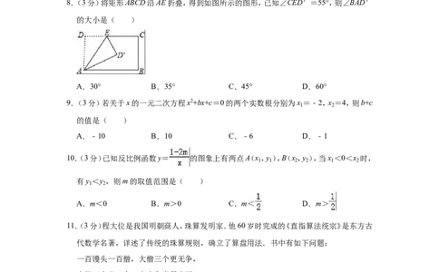 2019年湖南省娄底市中考数学模拟试卷（二）解析版_1、初中学习资料_4-2、数学_北师大版_北师大版初中数学9下_2022春九数下(BS)--各阶段精品试题_期中、月考、模拟、中考真题