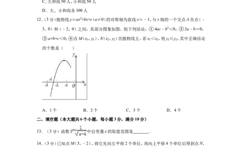2019年湖南省娄底市中考数学模拟试卷（二）解析版_1、初中学习资料_4-2、数学_北师大版_北师大版初中数学9下_2022春九数下(BS)--各阶段精品试题_期中、月考、模拟、中考真题