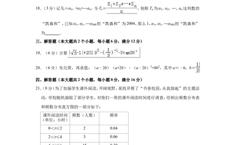 2019年湖南省娄底市中考数学模拟试卷（二）解析版_1、初中学习资料_4-2、数学_北师大版_北师大版初中数学9下_2022春九数下(BS)--各阶段精品试题_期中、月考、模拟、中考真题