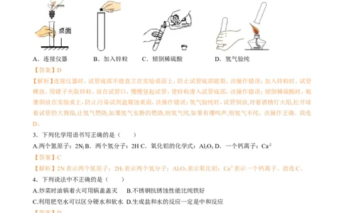 2019年湖北省孝感市中考化学试题（Word版，含解析）_1、初中学习资料_2024秋改版_九上化学课件最新版_化学中考真题卷（2019-2023）_2019中考化学_湖北