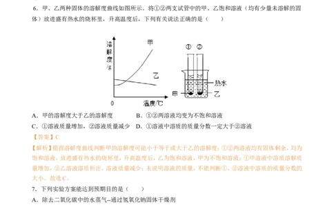 2019年湖北省孝感市中考化学试题（Word版，含解析）_1、初中学习资料_2024秋改版_九上化学课件最新版_化学中考真题卷（2019-2023）_2019中考化学_湖北