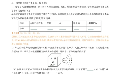 2019年湖北省孝感市中考化学试题（Word版，含解析）_1、初中学习资料_2024秋改版_九上化学课件最新版_化学中考真题卷（2019-2023）_2019中考化学_湖北