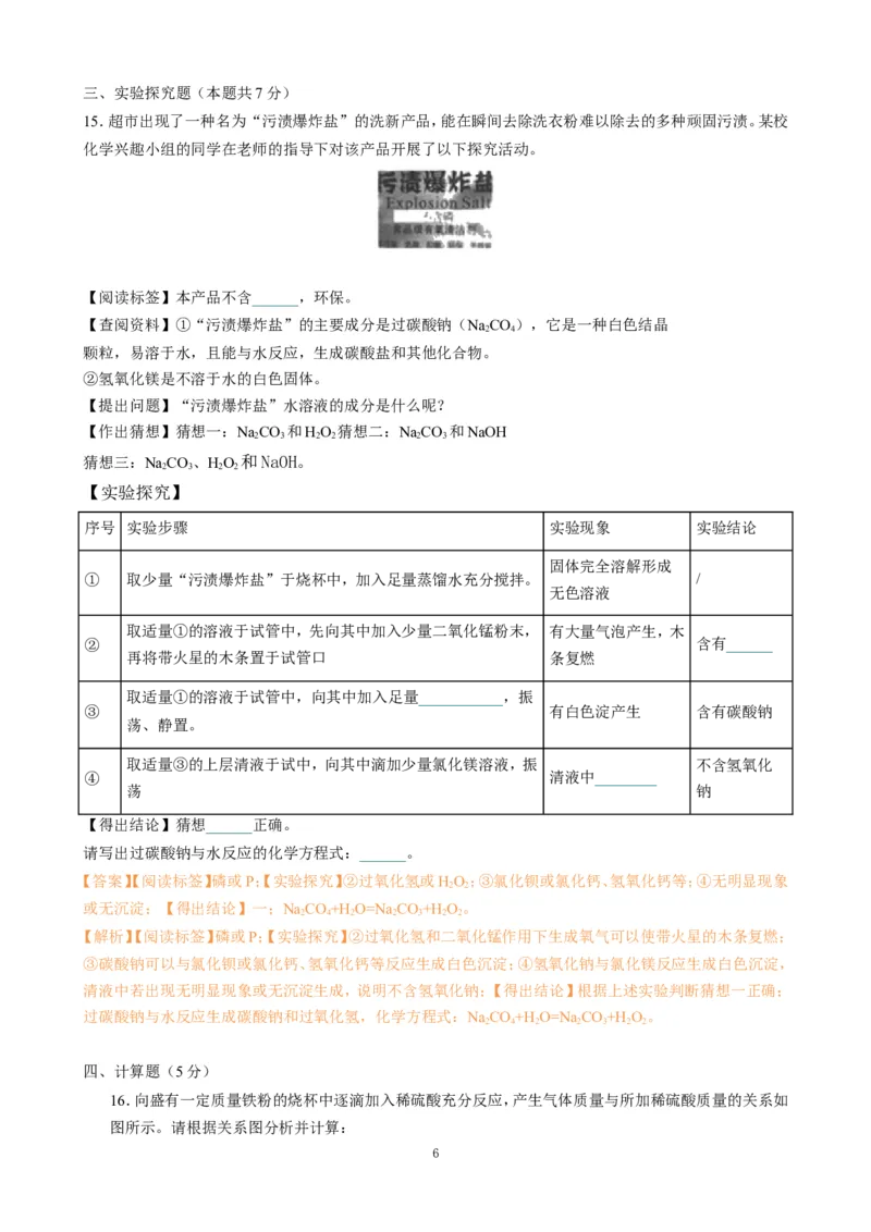 2019年湖北省孝感市中考化学试题（Word版，含解析）_1、初中学习资料_2024秋改版_九上化学课件最新版_化学中考真题卷（2019-2023）_2019中考化学_湖北