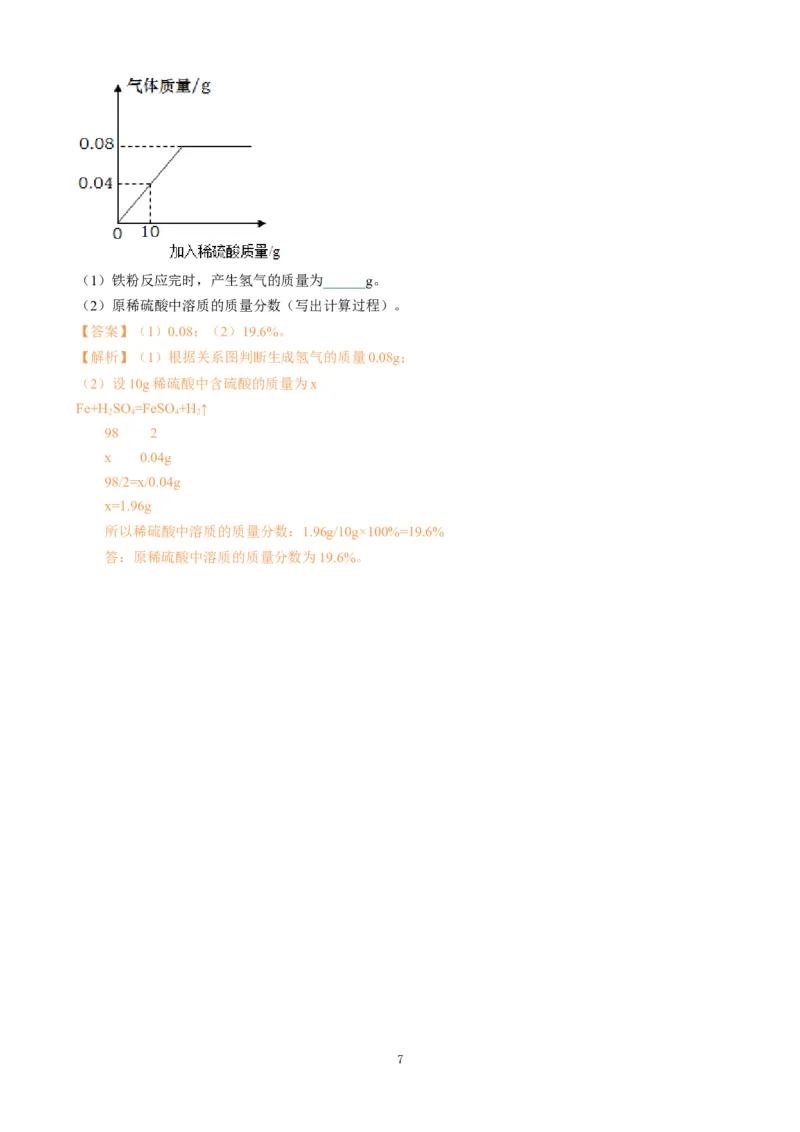 2019年湖北省孝感市中考化学试题（Word版，含解析）_1、初中学习资料_2024秋改版_九上化学课件最新版_化学中考真题卷（2019-2023）_2019中考化学_湖北