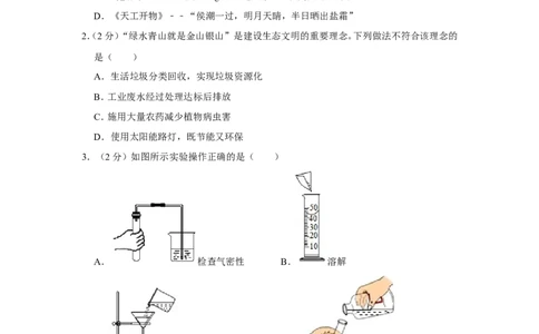 2019年山东省烟台市中考化学试卷_1、初中学习资料_2024秋改版_九上化学课件最新版_化学中考真题卷（2019-2023）_2019中考化学_山东