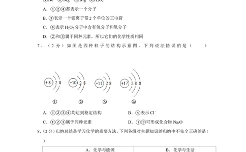 2019年山东省烟台市中考化学试卷_1、初中学习资料_2024秋改版_九上化学课件最新版_化学中考真题卷（2019-2023）_2019中考化学_山东