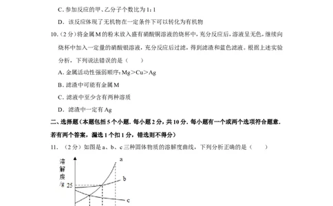 2019年山东省烟台市中考化学试卷_1、初中学习资料_2024秋改版_九上化学课件最新版_化学中考真题卷（2019-2023）_2019中考化学_山东