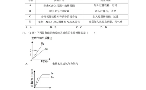 2019年山东省烟台市中考化学试卷_1、初中学习资料_2024秋改版_九上化学课件最新版_化学中考真题卷（2019-2023）_2019中考化学_山东