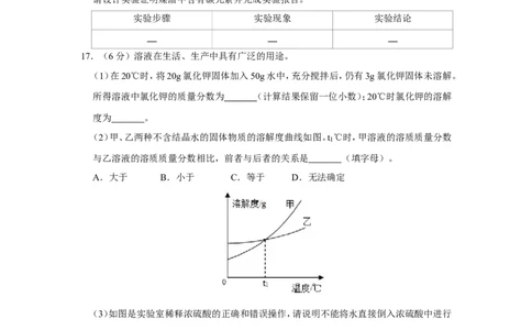 2019年江苏省南京市中考化学试卷_1、初中学习资料_2024秋改版_九上化学课件最新版_化学中考真题卷（2019-2023）_2019中考化学_江苏