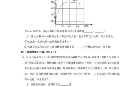 2019年江苏省南京市中考化学试卷_1、初中学习资料_2024秋改版_九上化学课件最新版_化学中考真题卷（2019-2023）_2019中考化学_江苏