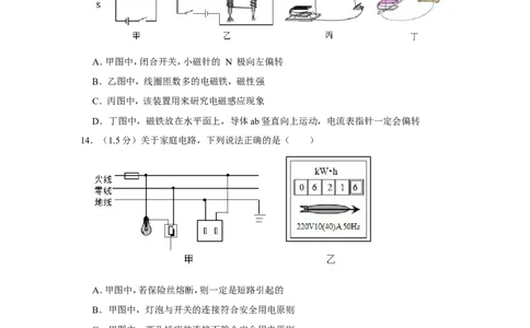 2019年广东省深圳市中考物理试卷_1、初中学习资料_2024秋改版_八上物理课件最新版_物理中考真题卷（2019-2023）_2019中考物理试卷_广东