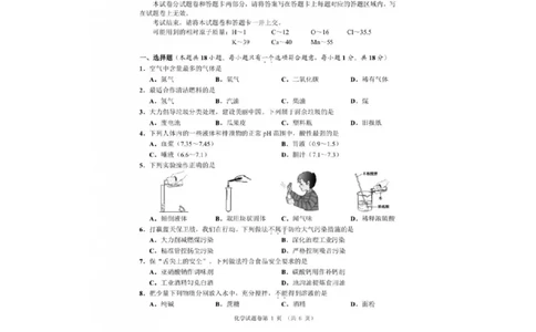 2019年湖北省宜昌市中考化学真题（图片版，含答案）_1、初中学习资料_2024秋改版_九上化学课件最新版_化学中考真题卷（2019-2023）_2019中考化学_湖北_图片版