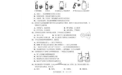 2019年湖北省宜昌市中考化学真题（图片版，含答案）_1、初中学习资料_2024秋改版_九上化学课件最新版_化学中考真题卷（2019-2023）_2019中考化学_湖北_图片版