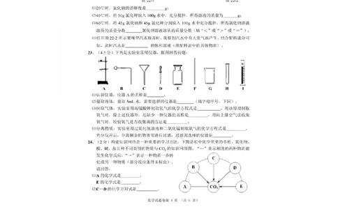 2019年湖北省宜昌市中考化学真题（图片版，含答案）_1、初中学习资料_2024秋改版_九上化学课件最新版_化学中考真题卷（2019-2023）_2019中考化学_湖北_图片版